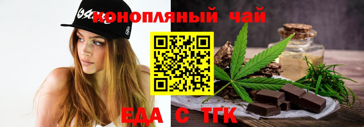 Мыски  Печенье с ТГК конопля  Вход с VPN 