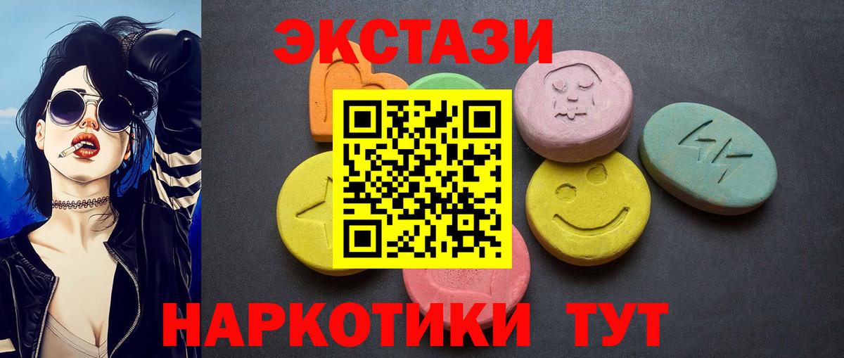 Ecstasy ешки Мыски