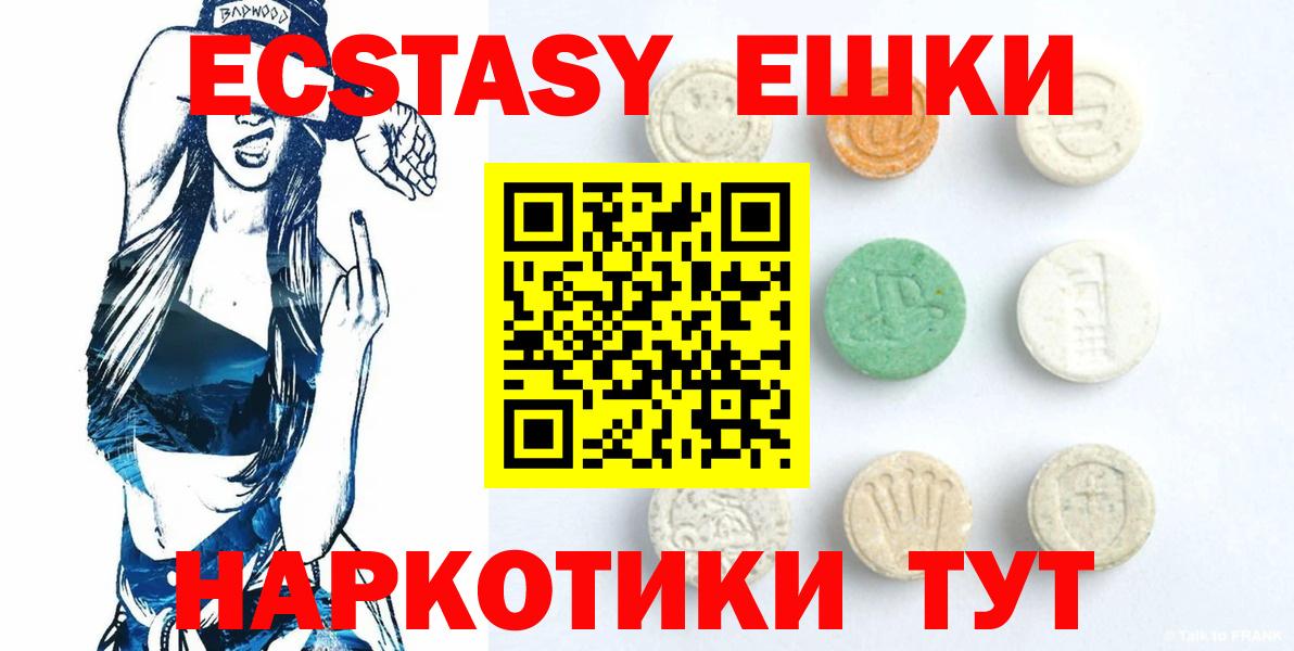 ссылка на мегу зеркало  Вход с VPN  ЭКСТАЗИ круглые  ЭКСТАЗИ  Мыски  Экстази Дубай 