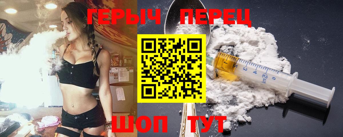 ГЕРОИН Афган  Вход с VPN  Мыски 