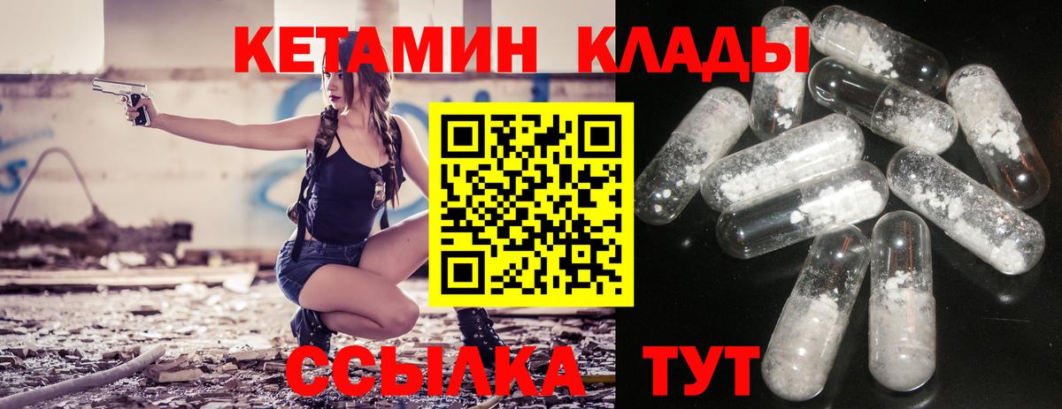 Мыски  КЕТАМИН ketamine  Вход с VPN 
