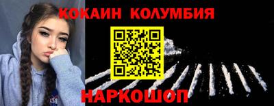 кокаин Усть-Илимск