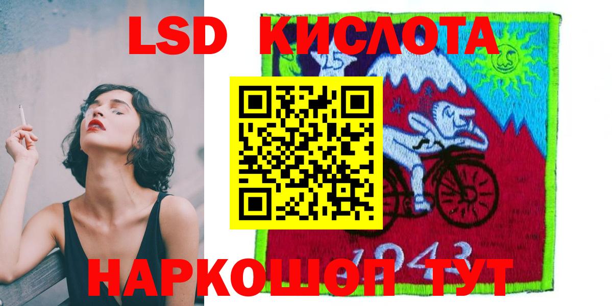 ЛСД экстази кислота Мыски