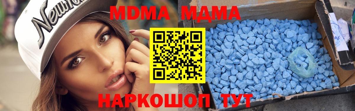 МДМА Molly Мыски