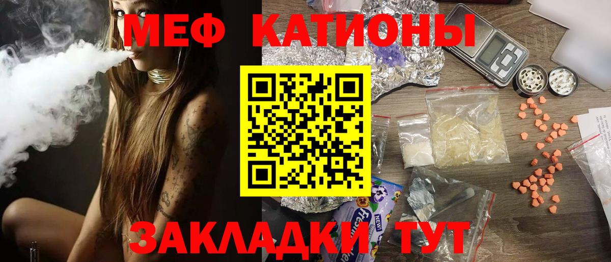Мыски  Мефедрон мука  МЕФ  Вход с VPN 