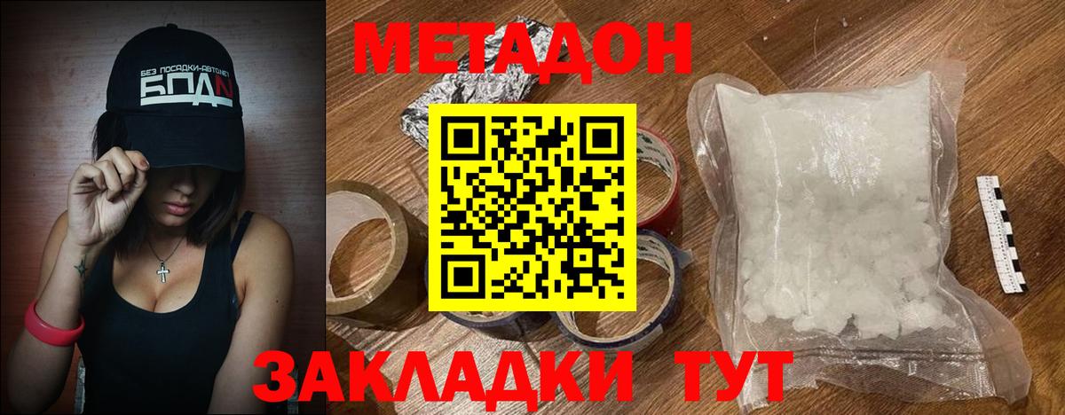 hydra зеркало  Вход с VPN  Мыски  МЕТАДОН methadone 
