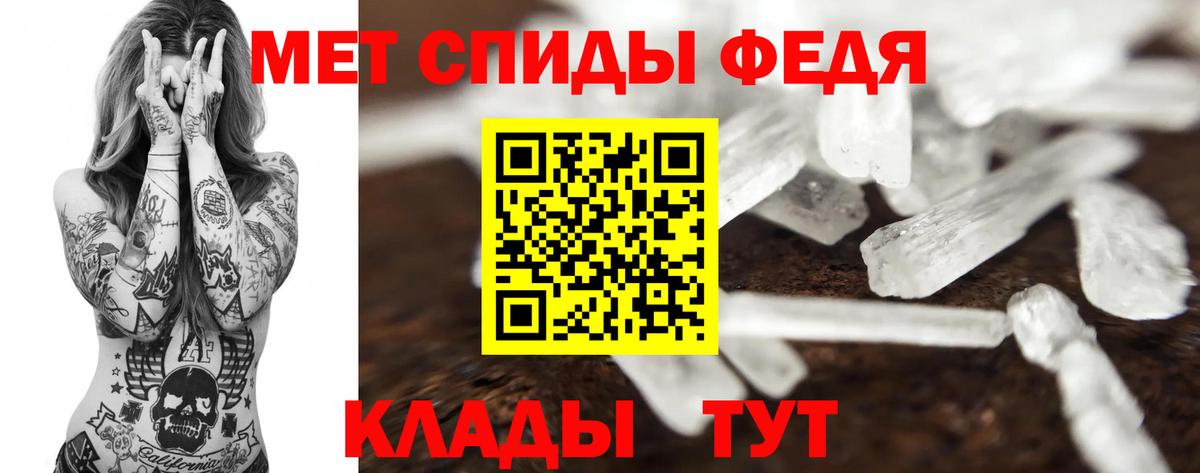 Метамфетамин кристалл Мыски