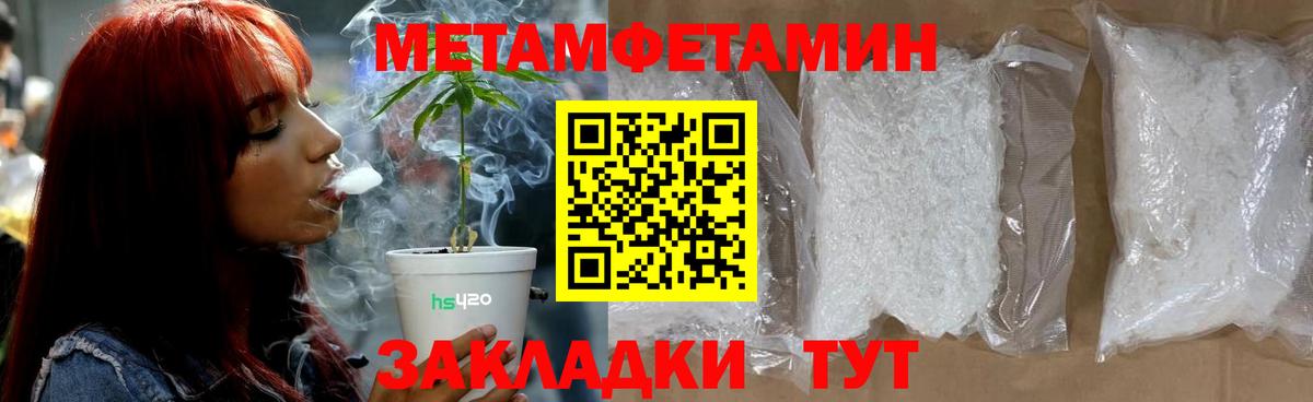 МЕТАМФЕТАМИН мет  МЕТАМФЕТАМИН мет  Мыски  Метамфетамин  Вход с VPN 