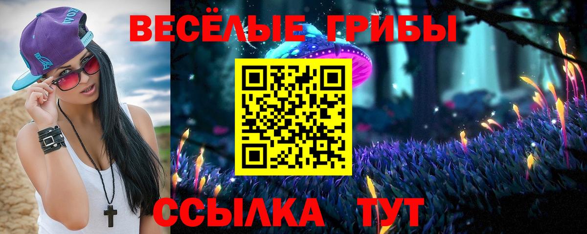 Мыски  Псилоцибиновые грибы Magic Shrooms  Галлюциногенные грибы MAGIC MUSHROOMS  Вход с VPN 