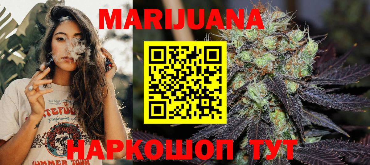 Каннабис SATIVA & INDICA  Конопля MAZAR  Мыски  Вход с VPN  Каннабис Ganja 